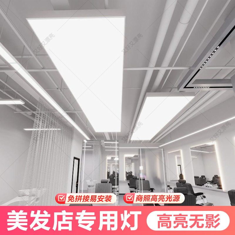 无影灯美发店专用灯软膜灯办公室长条吸顶灯超亮直播间理发店吊灯