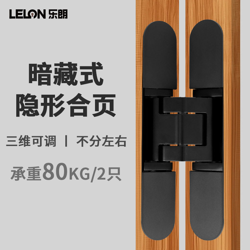 80KG锌合金三维可调隐形合页