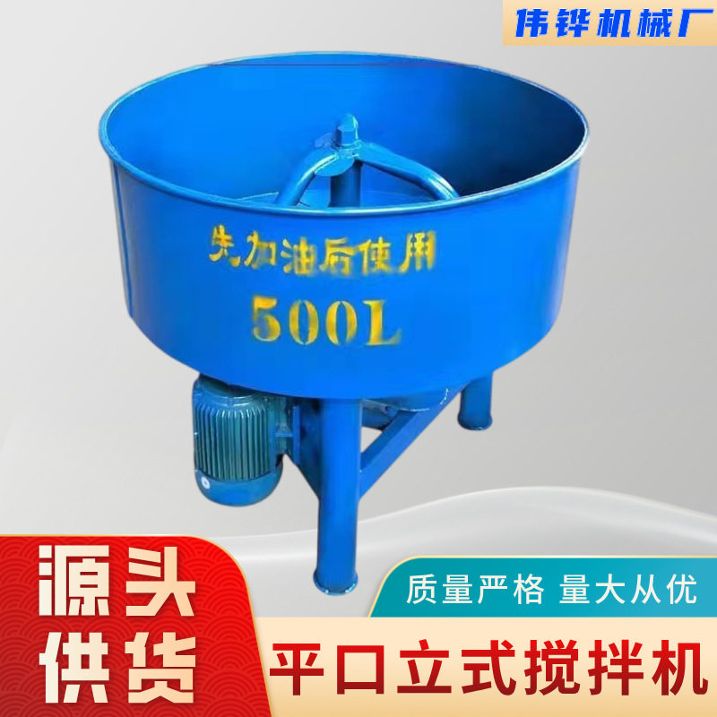 立式砂浆混凝土搅拌机工地家用