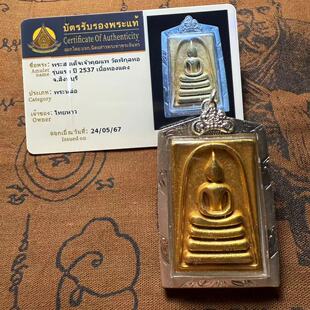 泰国佛系牌 2537九室皇崇迪 五大古佛 带卡 原庙真品泰牌