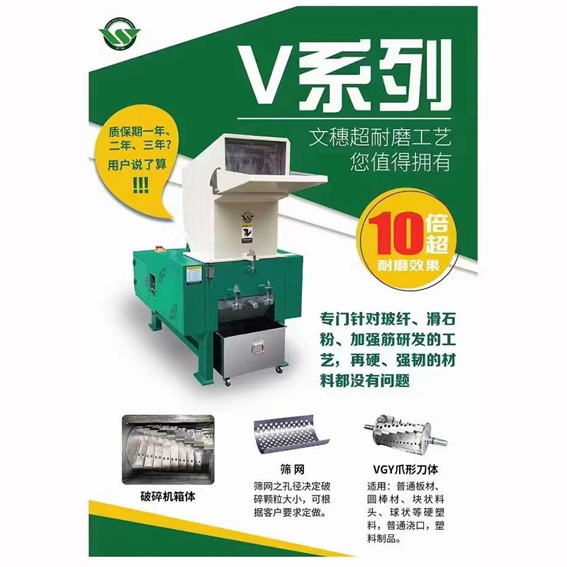 全自动静音小型塑料粉碎机