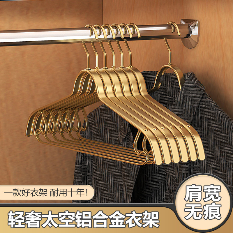 铝合金衣架家用挂衣无痕晾衣架太空铝加宽不起肩加粗不变形衣撑子