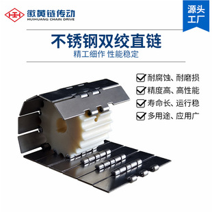 304不锈钢双绞直链 平顶链链板802-K750 工业传动板式链