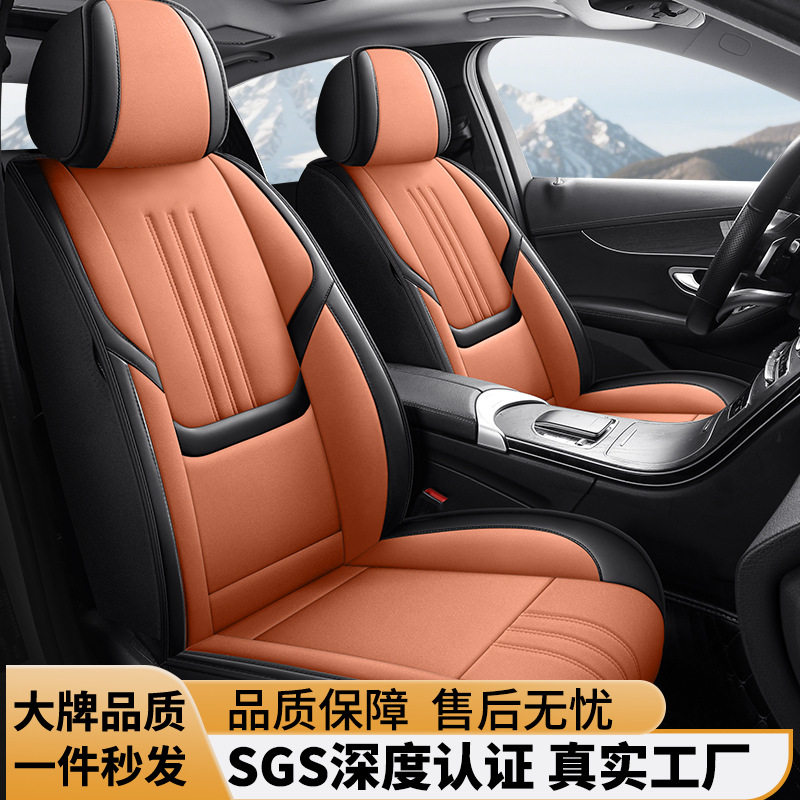 翻毛全包四季通用汽车座套