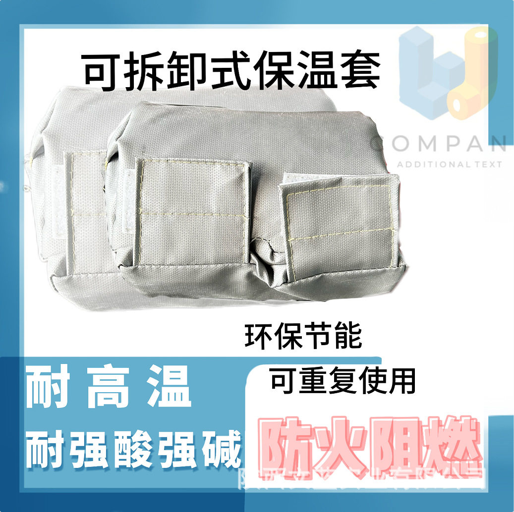 耐高温可拆卸法兰管道保温套
