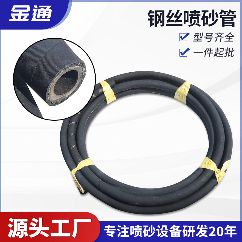 喷砂机高压耐磨防爆加厚喷砂管