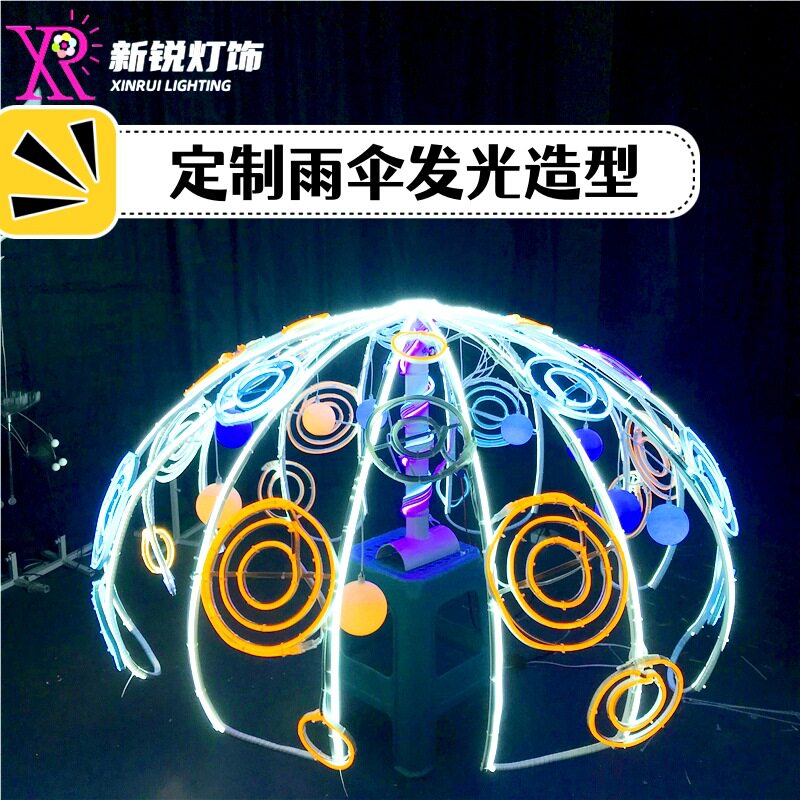 LED灯光秀吊饰雨伞造型发光图案灯立体模仿雨伞造型灯夜景改造