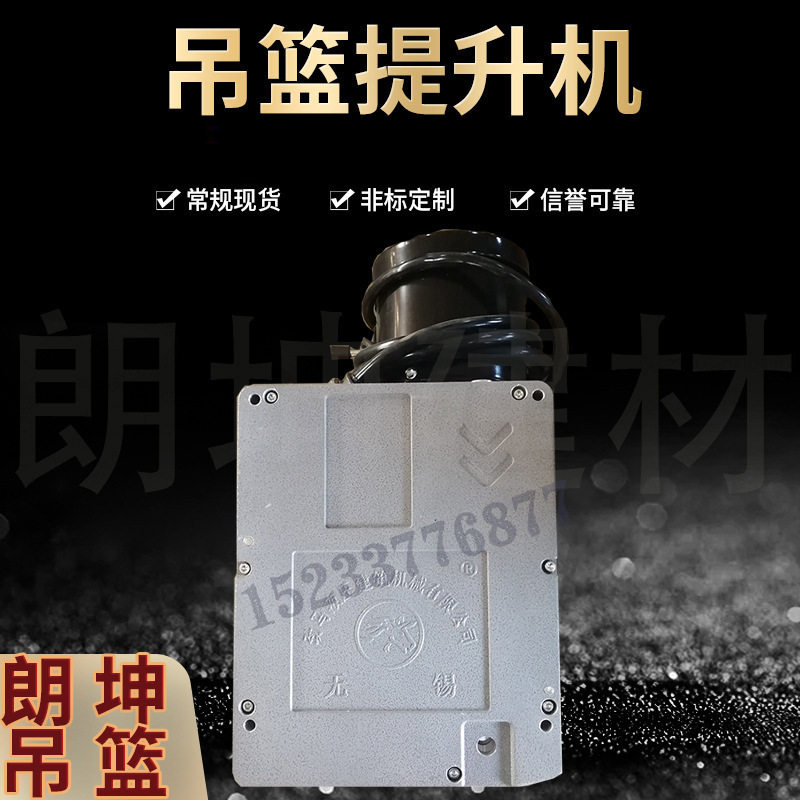 高空作业吊篮提升机升降机外墙工作保护安全电动吊篮配件升降机