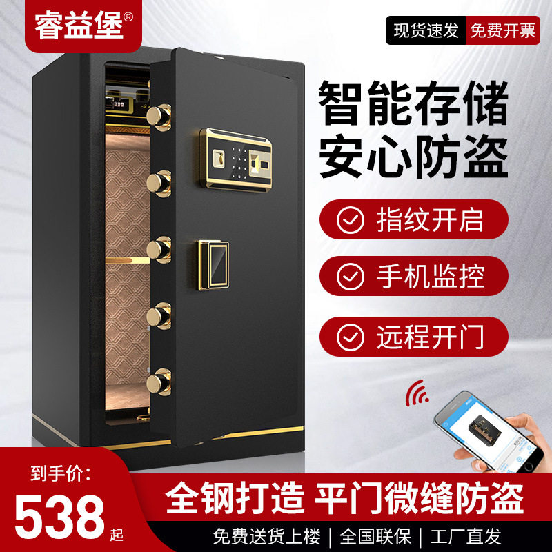 保险柜家用防盗小型60cm电子指纹密码保险箱办公保管箱柜可固定,电子元器件市场,电线扎带/束线带,淘宝优惠券,粉丝福利购,淘宝优惠卷