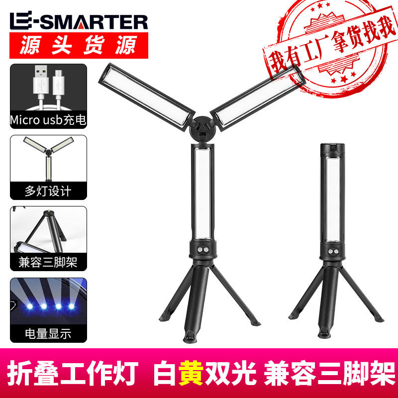 LED折叠检修灯USB充电便携