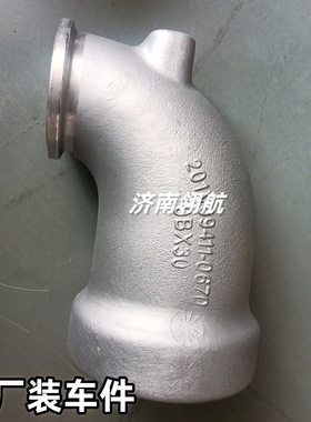 重汽HOWOT7 汕德卡MC曼发动机系列增压器进气弯管 201V09411-0670