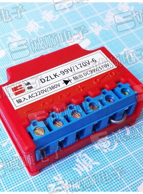 DZLK-99/170V-6 电机 刹车 整流器 AC220/380V DC99/170V 诚顺牌
