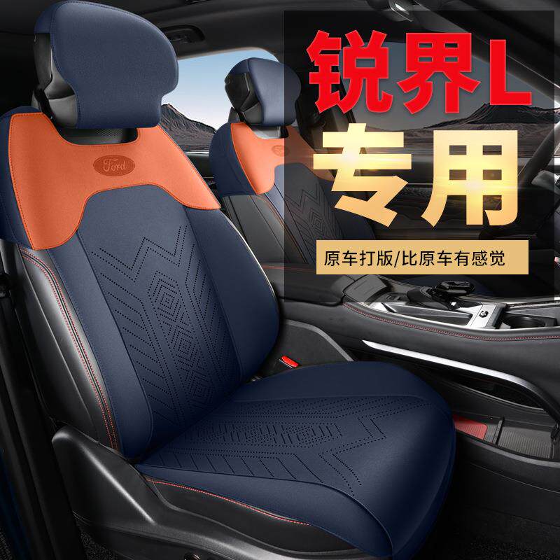 汽车坐垫锐界L专用座垫四季通用半包翻毛皮座椅套超薄通风夏季