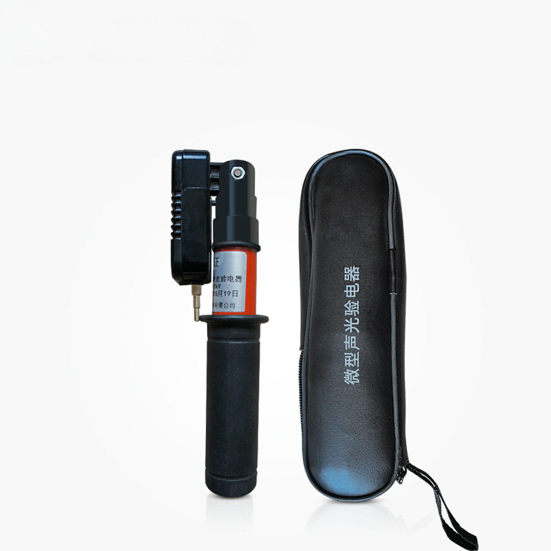 中宝牌  微型伸缩验电器  高低压折叠声光验电器 220V-10KV验电笔