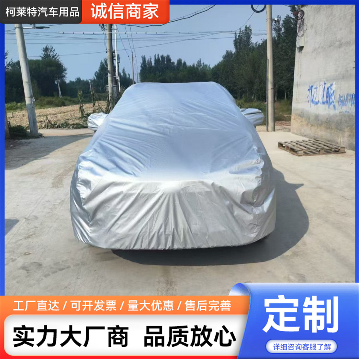 厂家批发单层涤塔夫车衣单层涂银布四季通用防尘防晒车罩防雨车衣