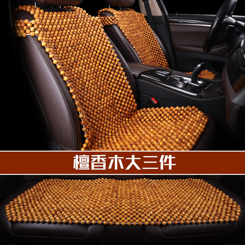 夏季木珠凉垫无漆无蜡靠背挂肩
