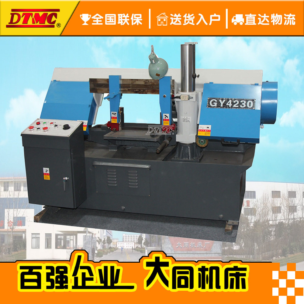 GY4230带锯床金属带锯床4230龙门锯床切割金属液压半自动带锯机