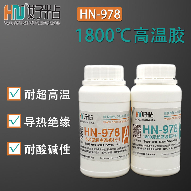 好粘HN978高温陶瓷粘接胶耐1800度云母无机胶水白色超高温修补剂