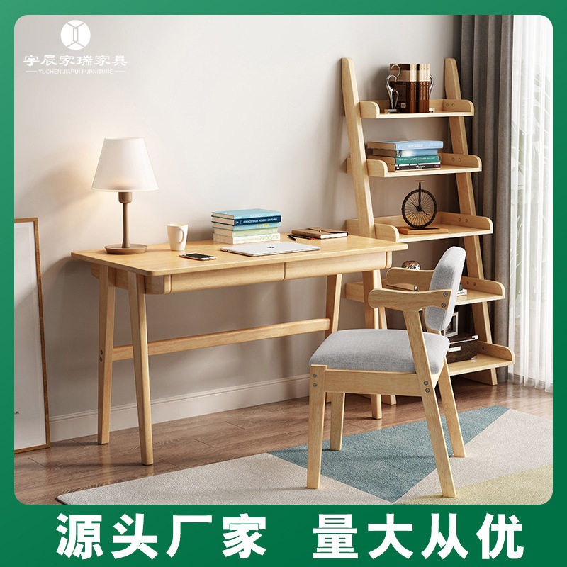 北欧实木书桌电脑桌简约家用卧室经济型小户型中小学生儿童写字桌