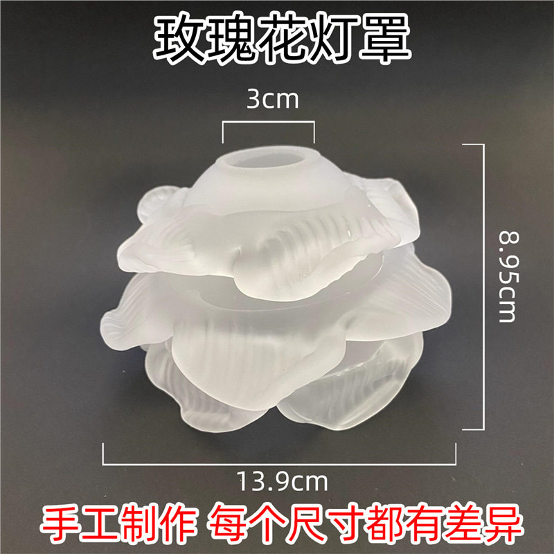 手工玫瑰花灯罩艺术玻璃3厘米口径法式吊灯DIY复古花朵多层壁灯