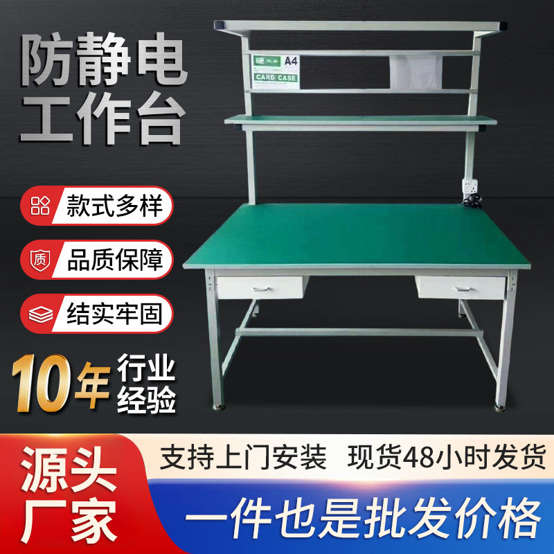 供应防静电单面工作台工厂车间打包台生产线流水线多功能操作台