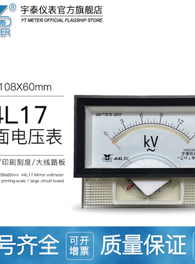 44L17带镜面交流高压电压表15kV输入30V 150V 5kv双量程仪器用C23
