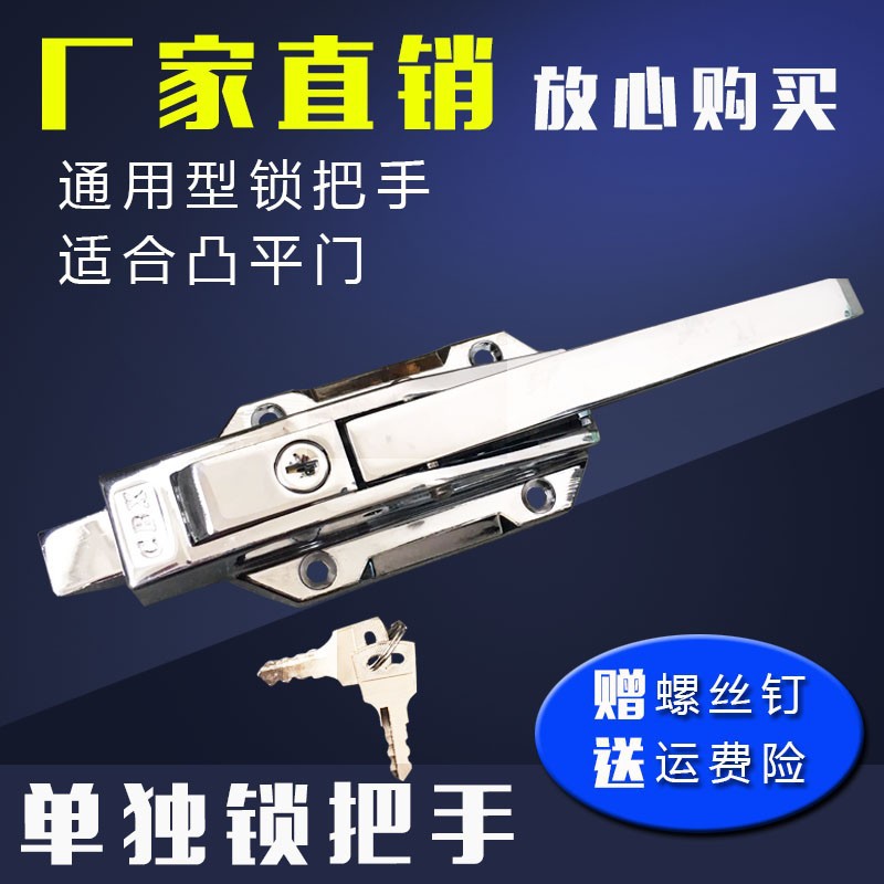 冷库半埋不锈钢安全门锁