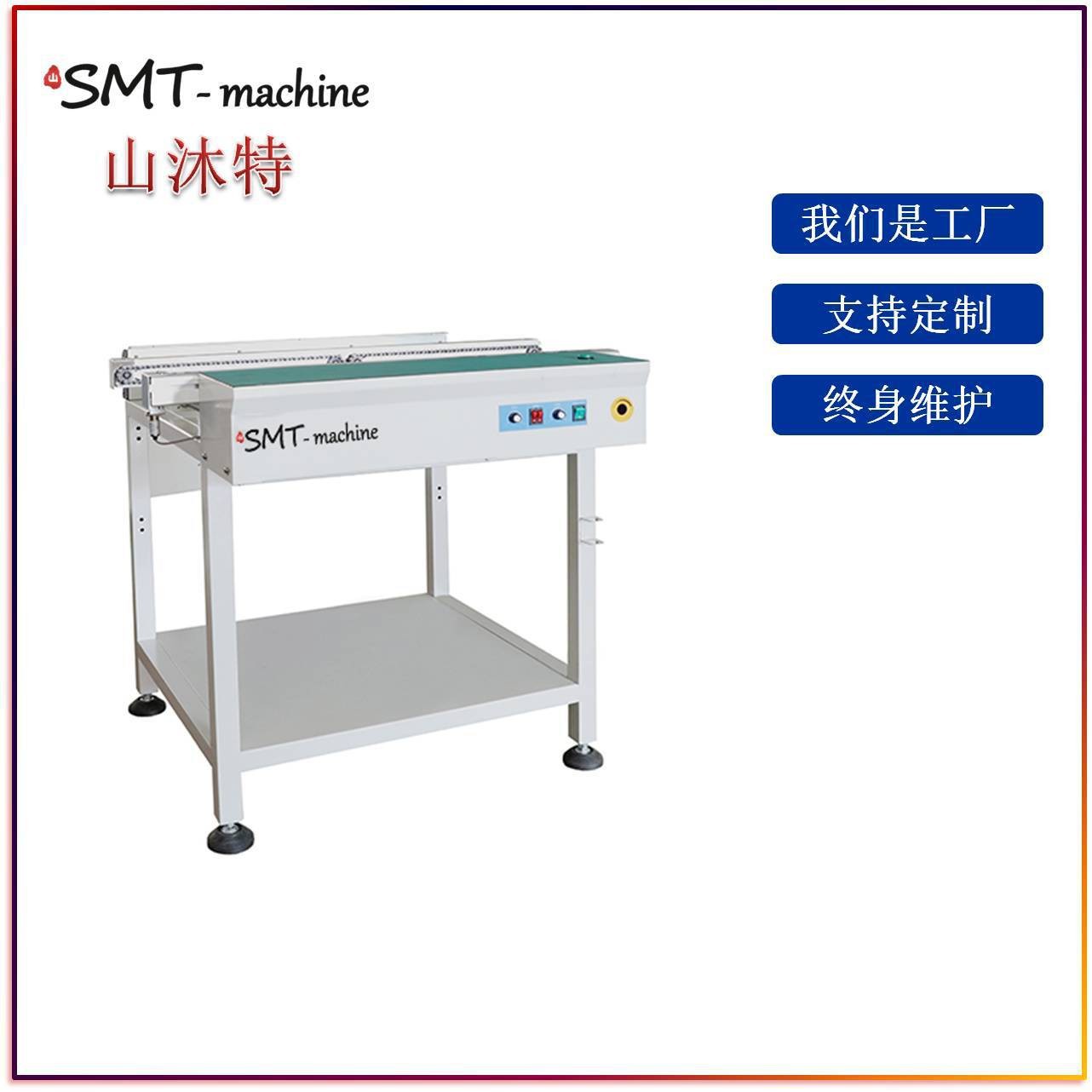 PCB/SMT带灯检测输送接驳台