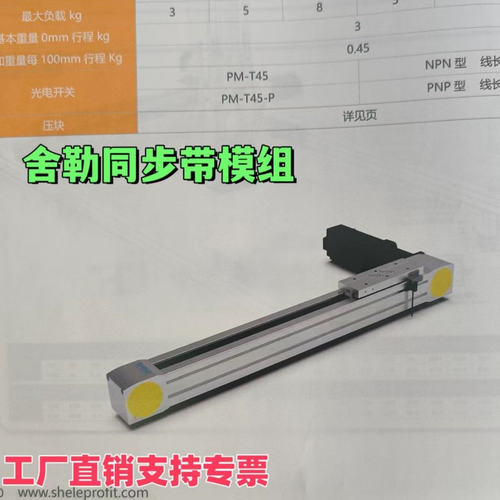 SHELE舍勒同步带模组M55-350-L-D-K3-Y400W-N-S1M80 M112工厂直销