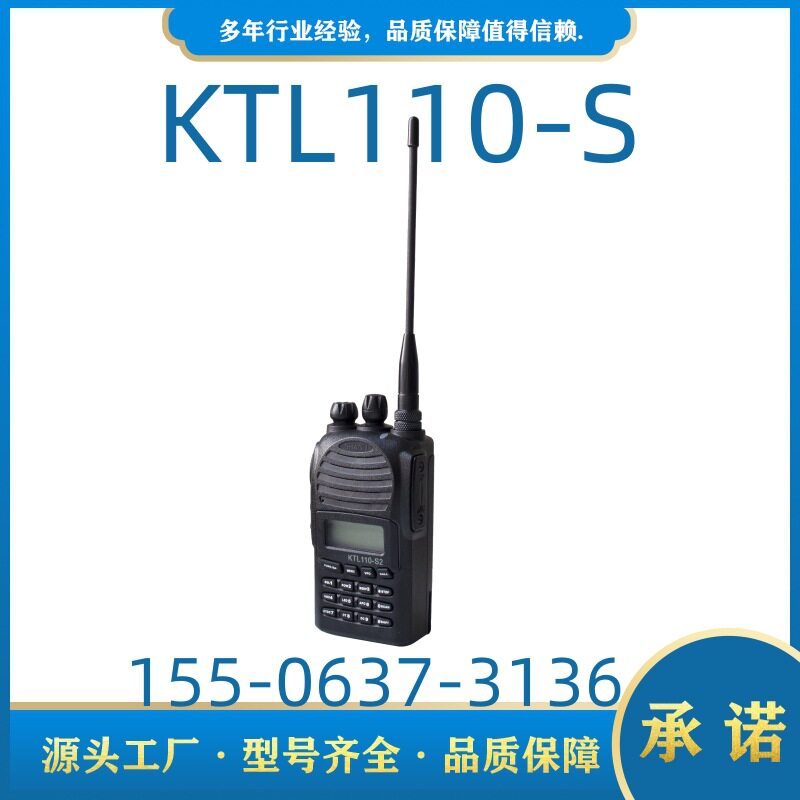 KTL110-S矿用本安型手持机湖北沙鸥原厂井下人员通讯对讲机