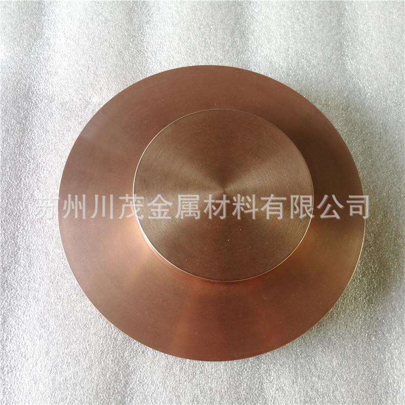 钨铜合金圆饼W50钨铜合金棒W70钨铜合金板钨铜圆片靶材钨铜棒