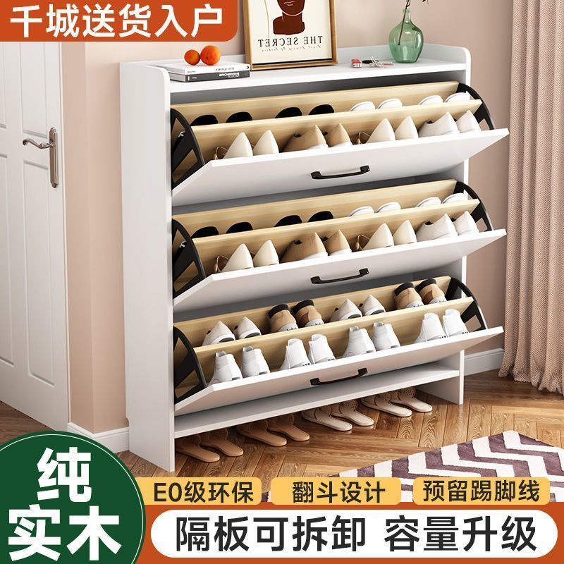 超薄翻斗全实木防尘大容量鞋柜