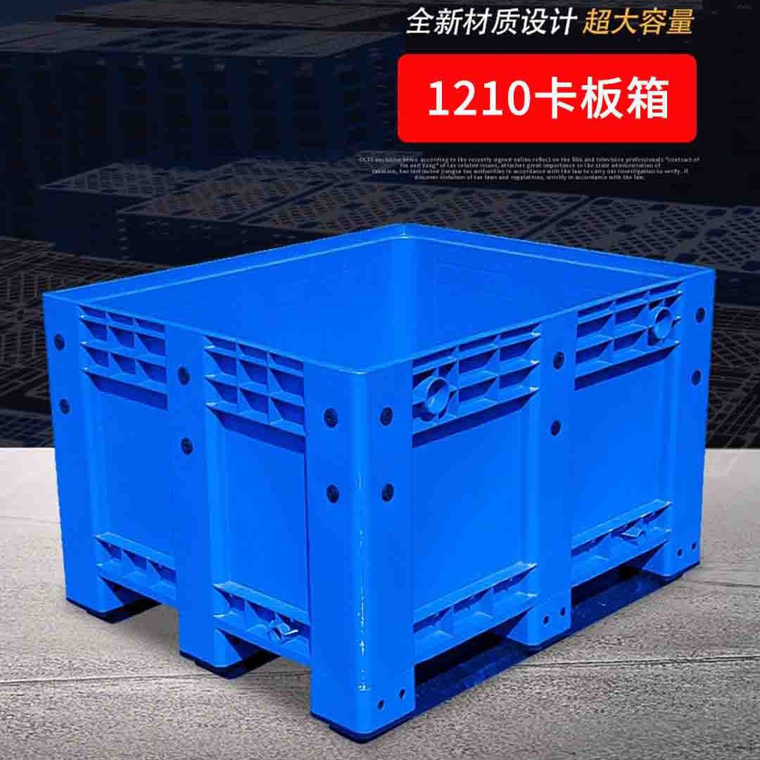 恒丰1210周转卡板箱塑料大托盘方形超大号商用塑胶箱子工厂批发
