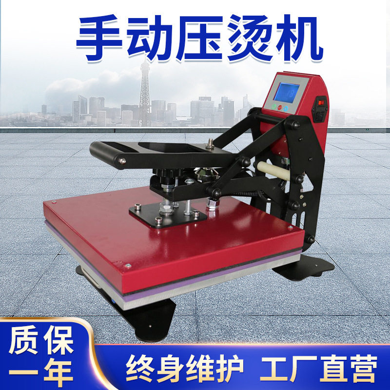 小型手动热转印烫标机