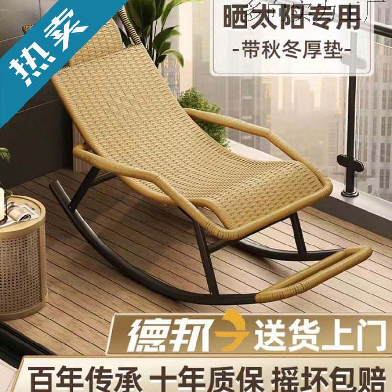 夏季户外藤编摇躺椅老人可睡觉