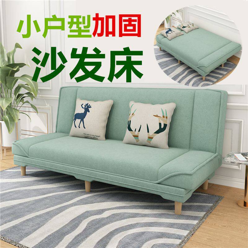 小户型经济型折叠两用沙发床