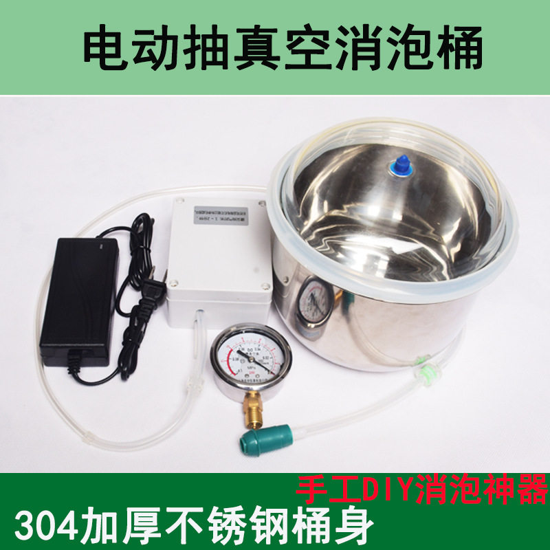 电动真空消泡桶滴胶AB胶树脂
