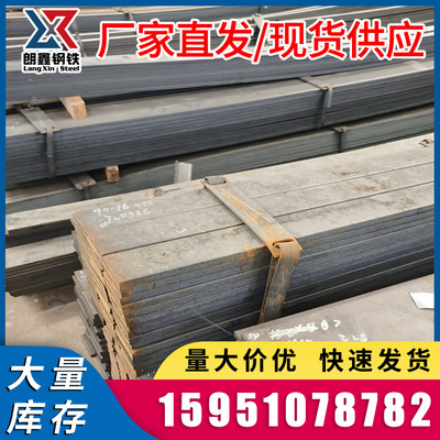 现货热轧扁钢 Q345B热轧扁铁 定尺生产热轧扁钢 冷拉扁钢合金扁钢