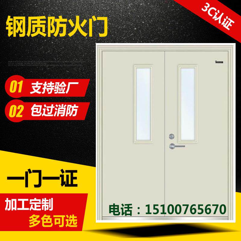 乙级防火门甲级钢质防火门钢制防火门资质齐全全国发货销售