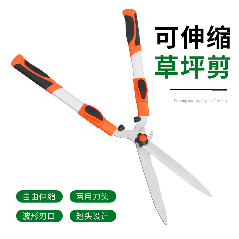 伸缩园艺大剪刀园林花剪修枝剪修剪草坪专用绿篱剪剪省力大粗枝剪