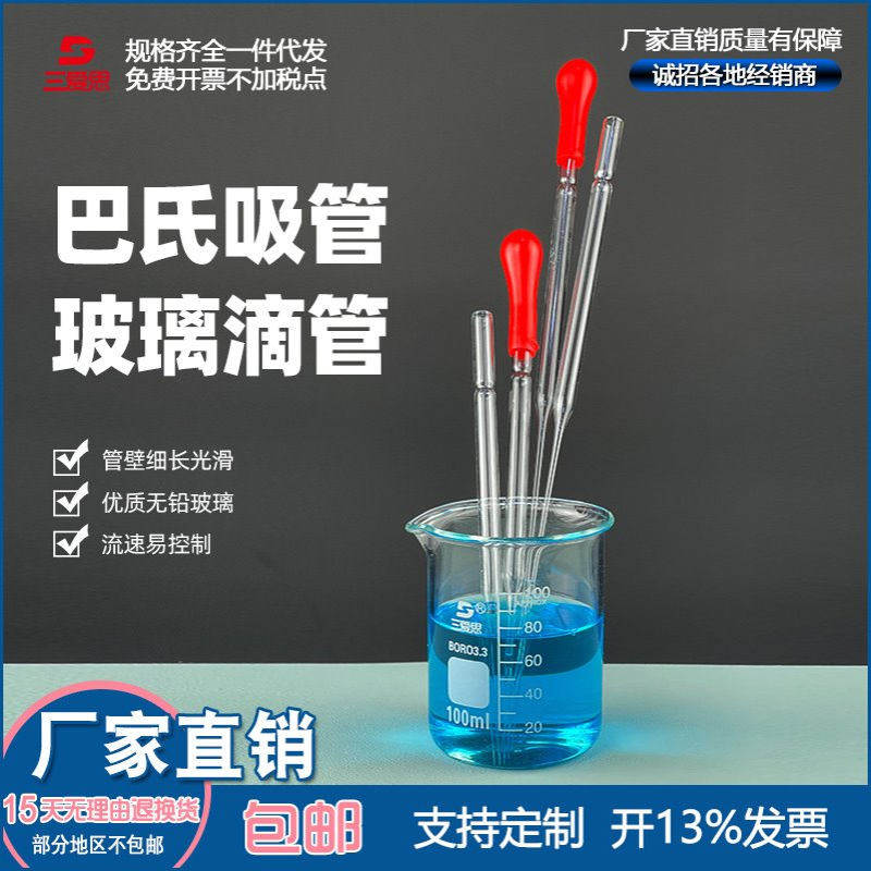 加长巴氏吸管玻璃巴斯德乳胶滴管150mm230mm巴氏德滴管取样吸水管