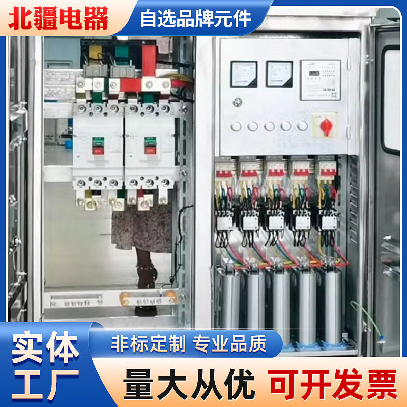 定制电容配电柜光伏节能补偿变压器高低压智能装置无功补偿柜