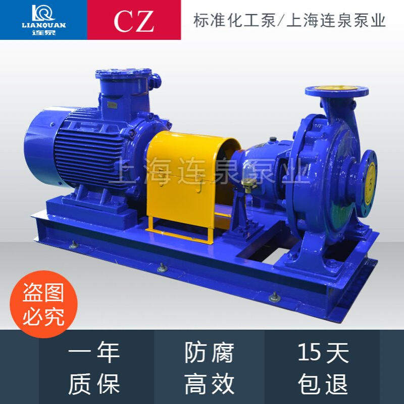 上海连泉生产 CZ32-160不锈钢耐腐蚀标准化工流程泵 CZ化工流程泵