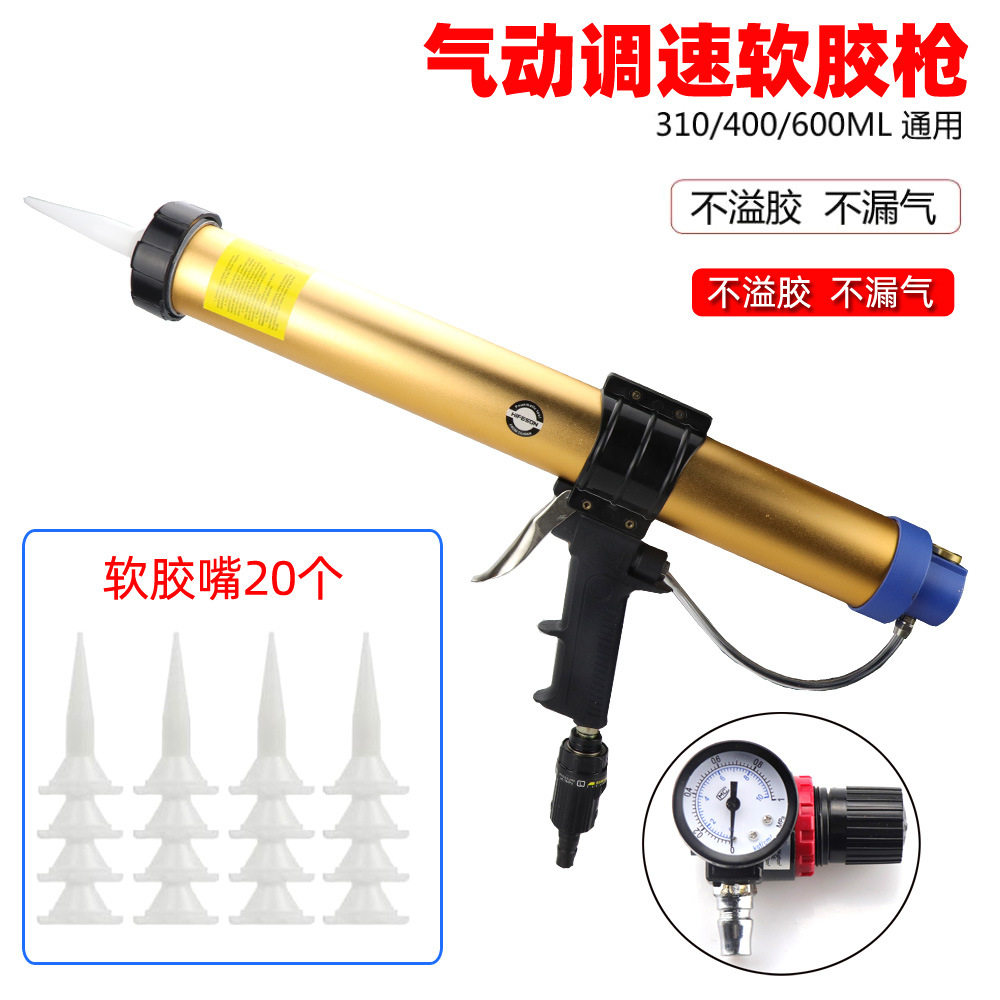 海飞鲨06筒装软胶310/400/600ml通用气动玻璃胶枪发泡压胶缝枪