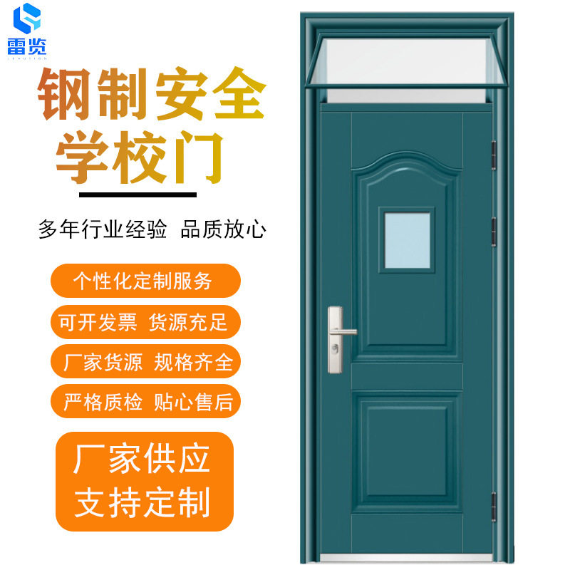 厂家直销钢制防盗门学校门出租房入户门教室门幼儿园门进大门