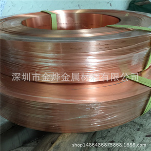 金烨金属 铜合金 紫铜排折弯打孔 紫铜带分条整平 切割剪铜板
