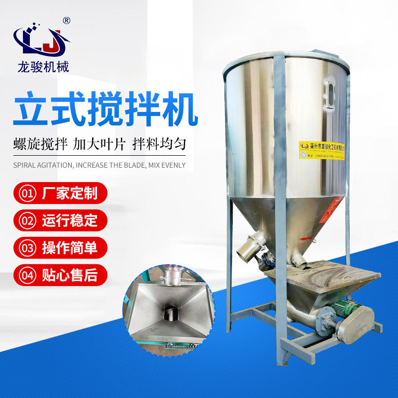 立卧式腻子膏粉搅拌机