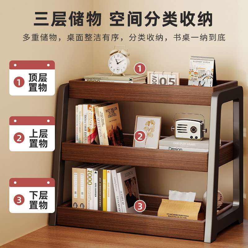 复古桌面置物架梯形小型桌上书架多层写字台书桌收纳架电脑桌台面