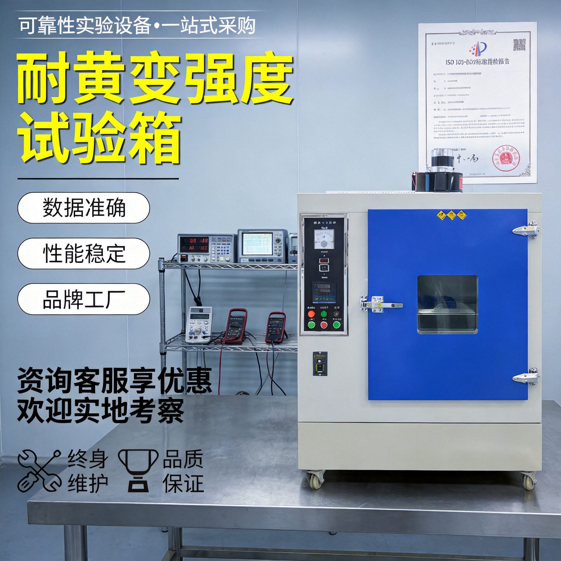 UV耐黄变老化试验箱快速测试