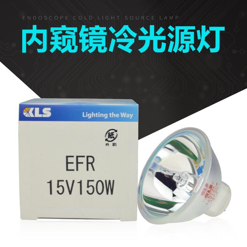 KLSEFR15V150W纤维镜FCN-15X冷光源LH-150PC,EPK-P卤素灯灯泡